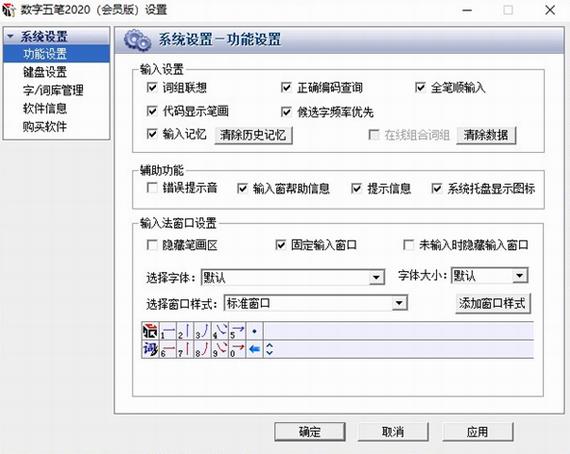 数字五笔 字根 五笔字根 in 中文 数字五笔 on strong 2 电脑 五笔 软件下载  第1张