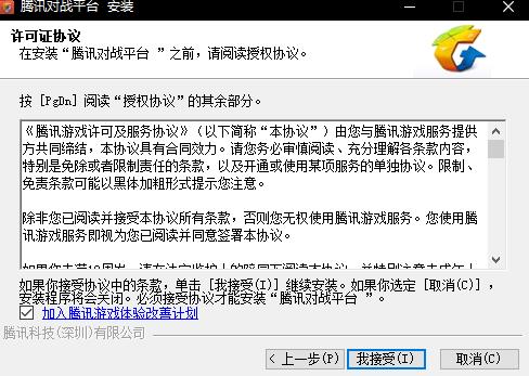 qq对战平台 腾讯 2022 手机游戏 on strong 7 对战平台 对战 游戏 2 软件下载  第3张