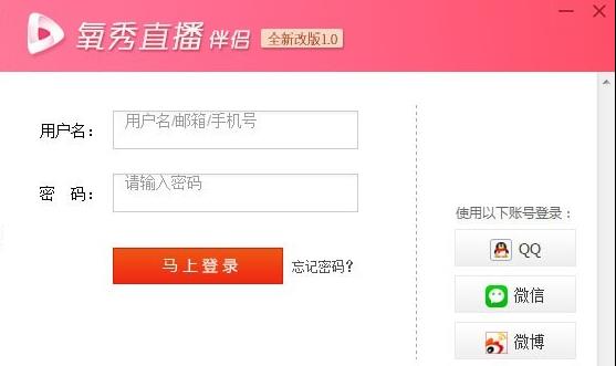 氧秀直播伴侣 手机游戏 视频录制 短视频 on strong 网络主播 主播 伴侣 2 游戏 软件下载  第1张