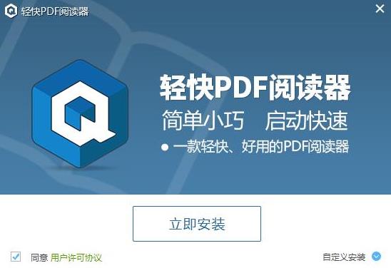 轻快pdf阅读器 pdf PDF 读文章 阅读软件 阅读器 2022 on strong 7 2 软件下载  第2张