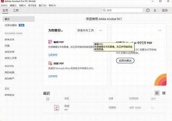 adobe acrobat pro dc 2022(PDF编辑软件) rob on in strong dobe 2022 obe cr PDF 2 软件下载  第1张