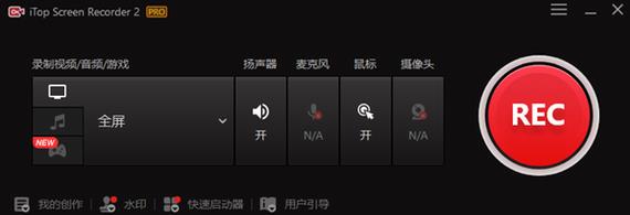 itop screen recorder(录屏软件) record 短视频 reen in eco cr strong on 2 视频录制 软件下载  第1张