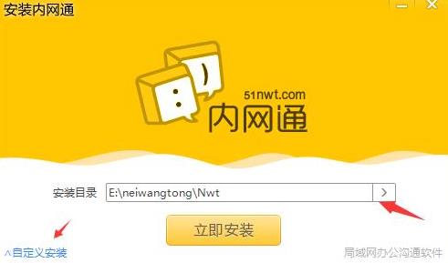 内网通 rs in 10 x 2022 on strong 内网通 内网 2 软件下载  第3张