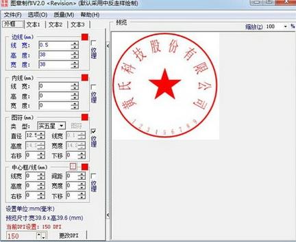 图章制作软件 DP 制作软件 图章制作 G 图章制作软件 印章 on strong 2 图章 软件下载  第1张