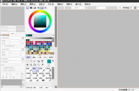 painttoolsai(绘图软件) pain tool paint to sai in strong on 2 ai 软件下载  第1张