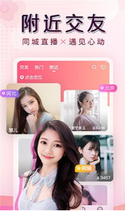 风娱直播APP2022最新版 看污视频 美女直播 福利影院 软件下载  第1张