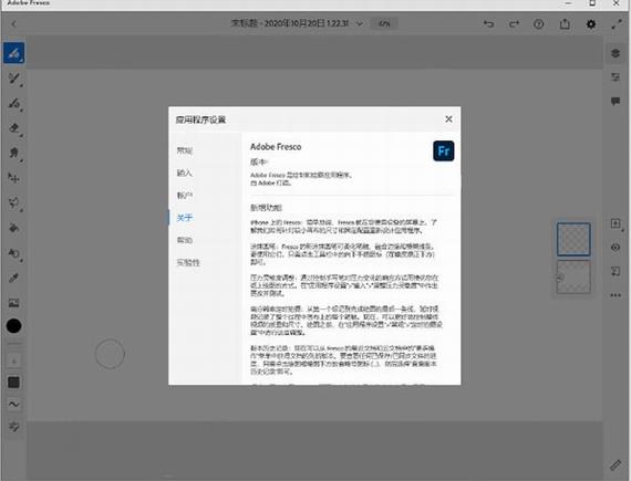 adobe fresco 2022(绘图绘画软件) fre fresco 2022 画笔工具 obe strong dobe 画笔 on 2 软件下载  第1张