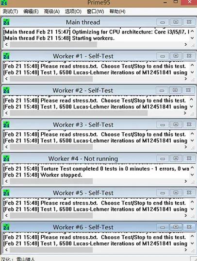 prime95(CPU稳定性测试软件) pri strong on CPU U 2 rim rime 9 5 软件下载  第1张