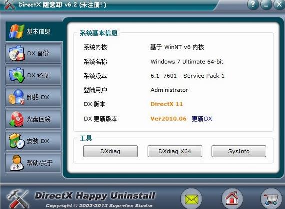 directx随意卸 dire direct directx x on 备份 strong 2 rec X 软件下载  第1张