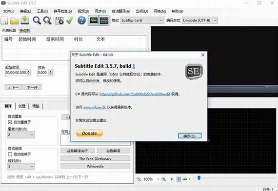subtitle edit(字幕编辑软件) edit subtitle bt 文件格式 sub 文件 字幕 strong on 2 软件下载  第1张
