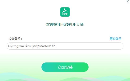 迅读pdf大师 迅读pdf大师 x PDF 2022 文件 pdf pd on strong 2 软件下载  第2张