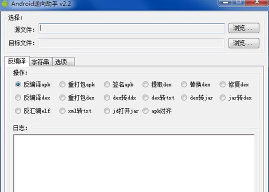 android逆向助手 apk and 助手 android droid dex on strong x 2 软件下载  第1张