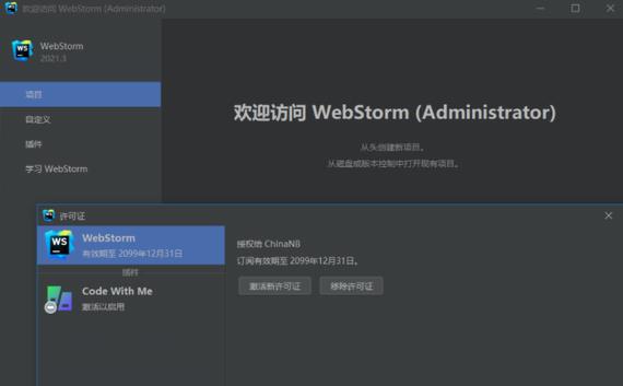 webstorm2022(Web前端开发工具) rip ava cri ipt to in 2022 strong on 2 软件下载  第1张