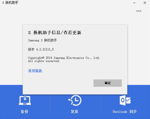 s换机助手 in 日程表 日程 strong on 电脑 2 助手 换机助手 备份 软件下载  第1张