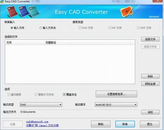 easy cad converter(CAD转换器) as strong x 2022 G DWG X on 文件 2 软件下载  第1张