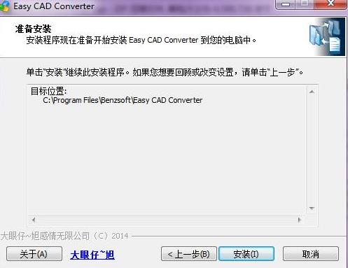 easy cad converter(CAD转换器) as strong x 2022 G DWG X on 文件 2 软件下载  第4张