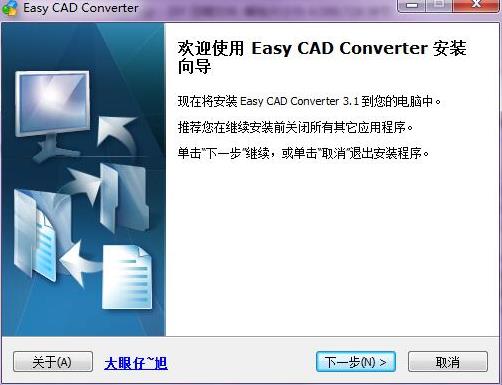 easy cad converter(CAD转换器) as strong x 2022 G DWG X on 文件 2 软件下载  第2张