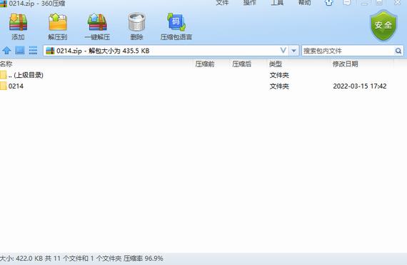 360压缩软件 360压缩 2022 压缩软件 360压缩软件 解压 文件 on strong 压缩 2 软件下载  第1张