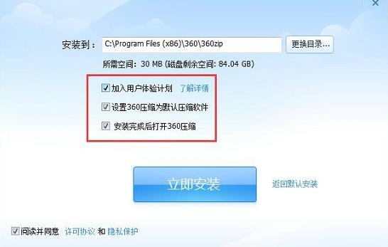 360压缩软件 360压缩 2022 压缩软件 360压缩软件 解压 文件 on strong 压缩 2 软件下载  第3张