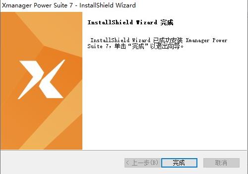 xmanager power suite 7(远程服务套件) in strong 密码 on x manager manage 7 X 2 软件下载  第4张