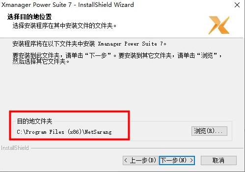 xmanager power suite 7(远程服务套件) in strong 密码 on x manager manage 7 X 2 软件下载  第3张