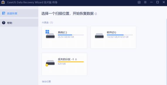 easeus data recovery wizard(易我数据恢复) 文件 扫描仪 X O strong as on 恢复 G 2 软件下载  第1张