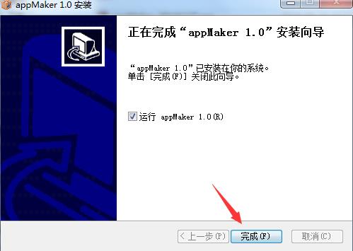 appmakr(APP制作软件) rs in mak appmakr App x 2022 strong on 2 软件下载  第4张