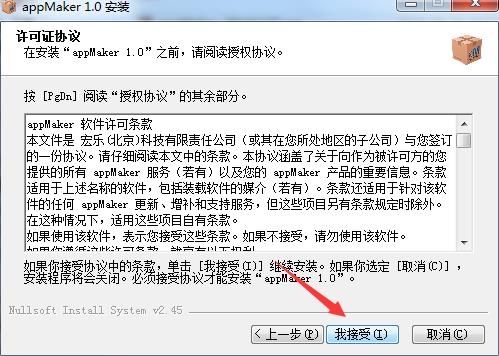 appmakr(APP制作软件) rs in mak appmakr App x 2022 strong on 2 软件下载  第3张