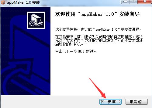 appmakr(APP制作软件) rs in mak appmakr App x 2022 strong on 2 软件下载  第2张