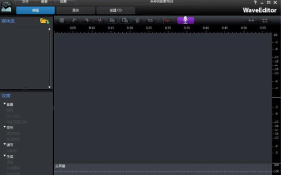 wave editor(数字音频编辑软件) edit wave to wav in on 影音 strong 文件 2 软件下载  第1张