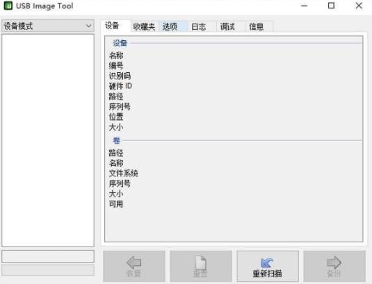 usb image tool(U盘备份工具) image to 备份 tool G USB strong on U 2 软件下载  第1张