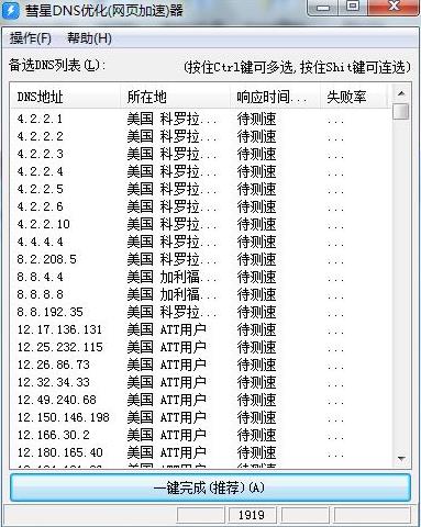 彗星dns优化器 电脑 9 se 彗星 x 2022 5 strong on 2 软件下载  第1张