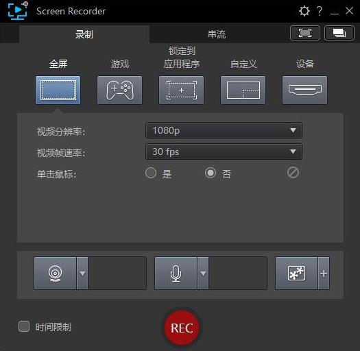 cyberlink screen recorder(屏幕录像工具) 观众 tc strong reen eco on cr 游戏 2 in 软件下载  第1张