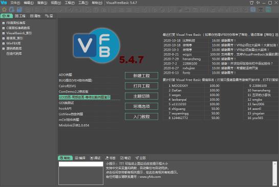 visualfreebasic(可视化编程环境) 句柄 bas free fr fre visual on strong as 2 软件下载  第1张