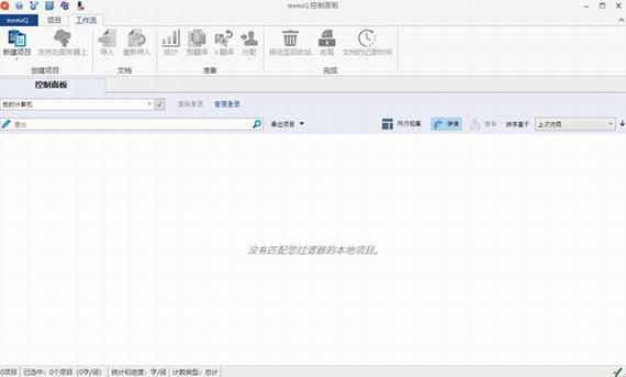 memoq(计算机翻译软件) as 绿色版 memoq绿色版 文件 emo memo strong on 翻译 2 软件下载  第1张