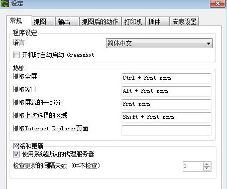 greenshot(屏幕截图工具) in O as shot reen green 截屏 on strong 2 软件下载  第1张