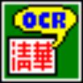 清华紫光ocr