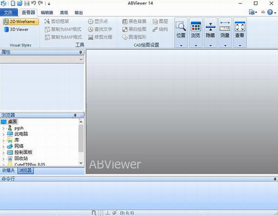 abviewer14(CAD文件查看器) viewer 测量 文件格式 DWG 打印 on strong 2 G 文件 软件下载  第1张