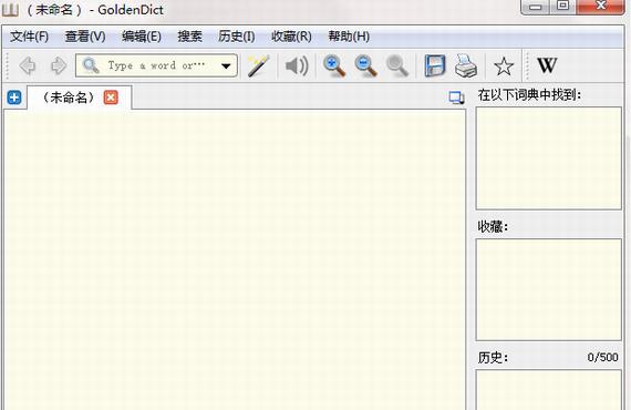 goldendict(词典工具) dic vo G strong ld 文件夹 in on 2 文件 软件下载  第1张