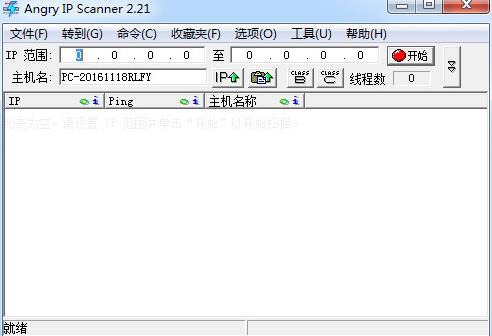 ipscan(ip端口扫描工具) sca ips in Scan ipscan ip 扫描仪 on strong 2 软件下载  第1张