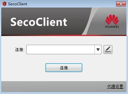 secoclient(华为防火墙) eco coc cli sec lie client se strong on 2 软件下载  第1张