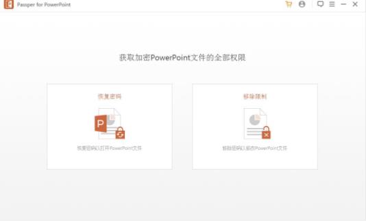 passper for powerpoint(PPT密码解锁工具) powerpoint for on strong as 2 Power 密码 wer in 软件下载  第1张