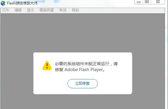 flash游戏修改大师 on strong h游戏 flash flas fl ash 2 游戏 as 软件下载  第1张