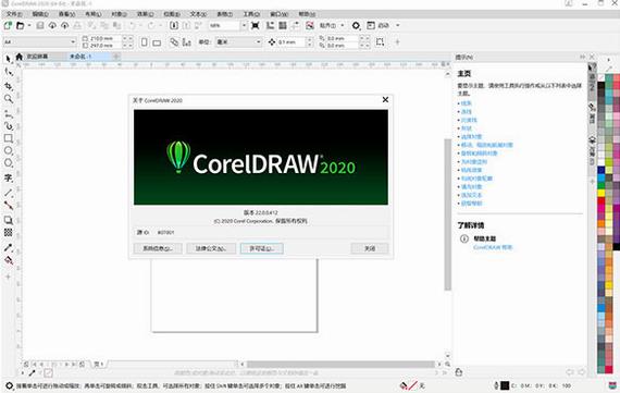 coreldraw2020(矢量图形设计软件) in ld w2 corel draw raw coreldraw on strong 2 软件下载  第1张