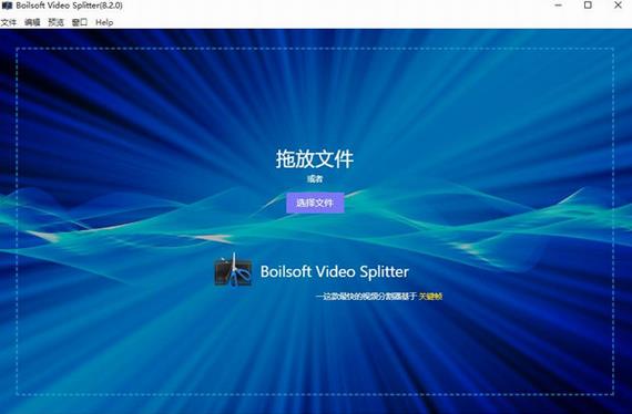 boilsoft video splitter(视频分割软件) video of soft splitter 文件格式 短视频 文件 on strong 2 软件下载  第1张