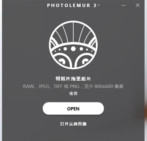 photolemur3(照片自动编辑软件) photo 图象 strong on emu lem ole to 相片 2 软件下载  第1张