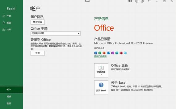 office2022 look offic office of in 2022 O on strong 2 软件下载  第1张