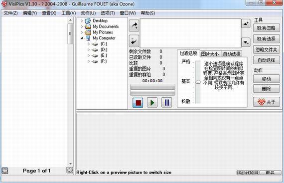 visipics(重复图片查找工具) in as 文件 Pic sip ip on cs strong 2 软件下载  第1张