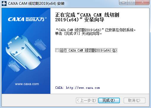 caxa线切割2019 as 菜单栏 caxa线切割 caxa 2022 on strong x 9 2 软件下载  第4张