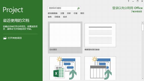 project2016 strong O in 日程表 每日任务 on Project 日程 Pro 2 软件下载  第1张